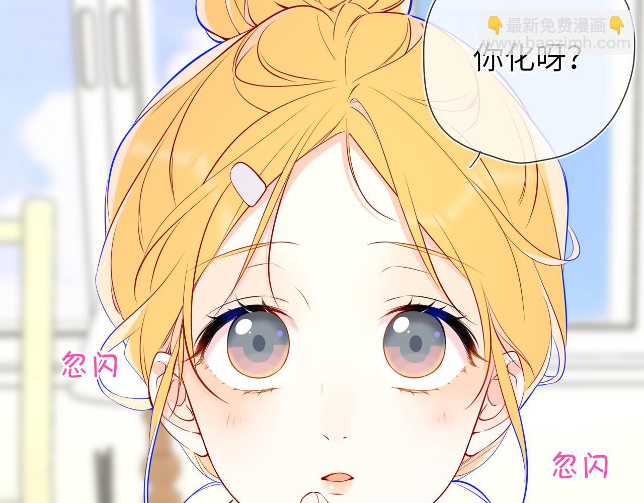🍚星辰于我 成人篇第1话 主人，奖励我吧 第28页