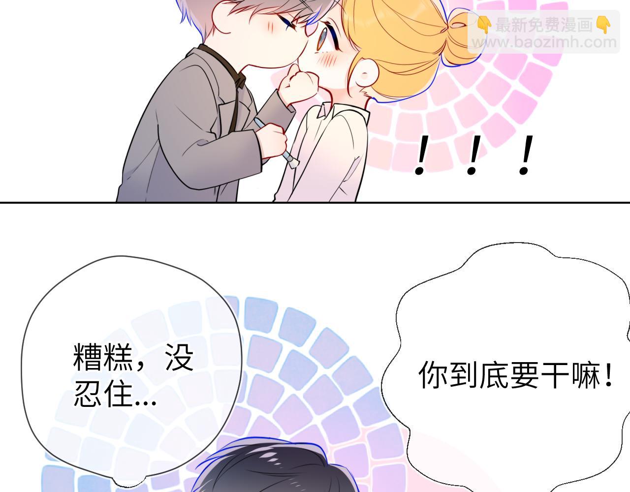 🍚星辰于我 成人篇第1话 主人，奖励我吧 第32页