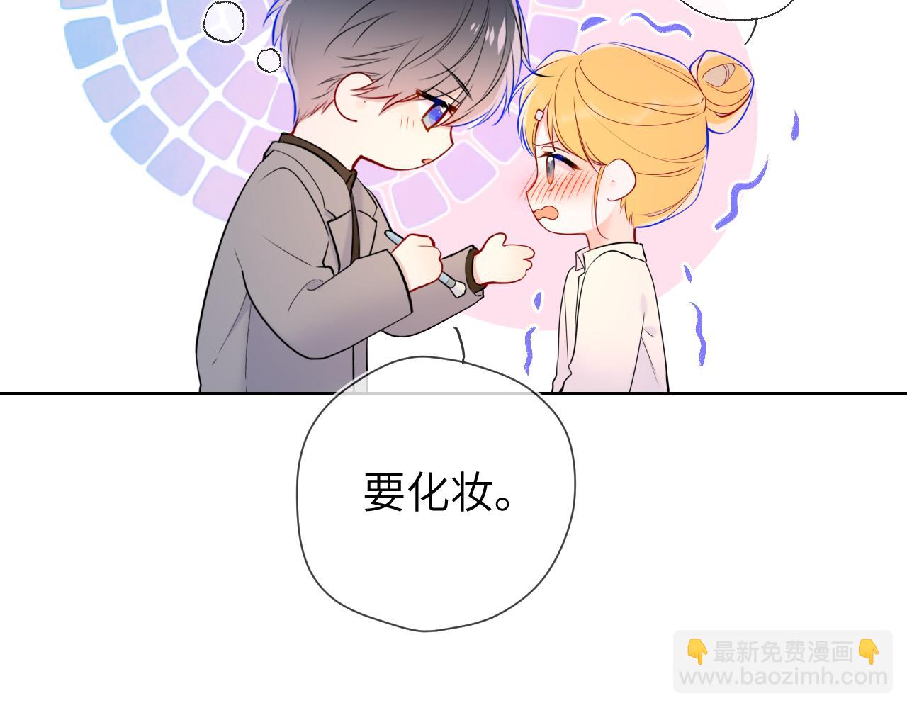 🍚星辰于我 成人篇第1话 主人，奖励我吧 第33页