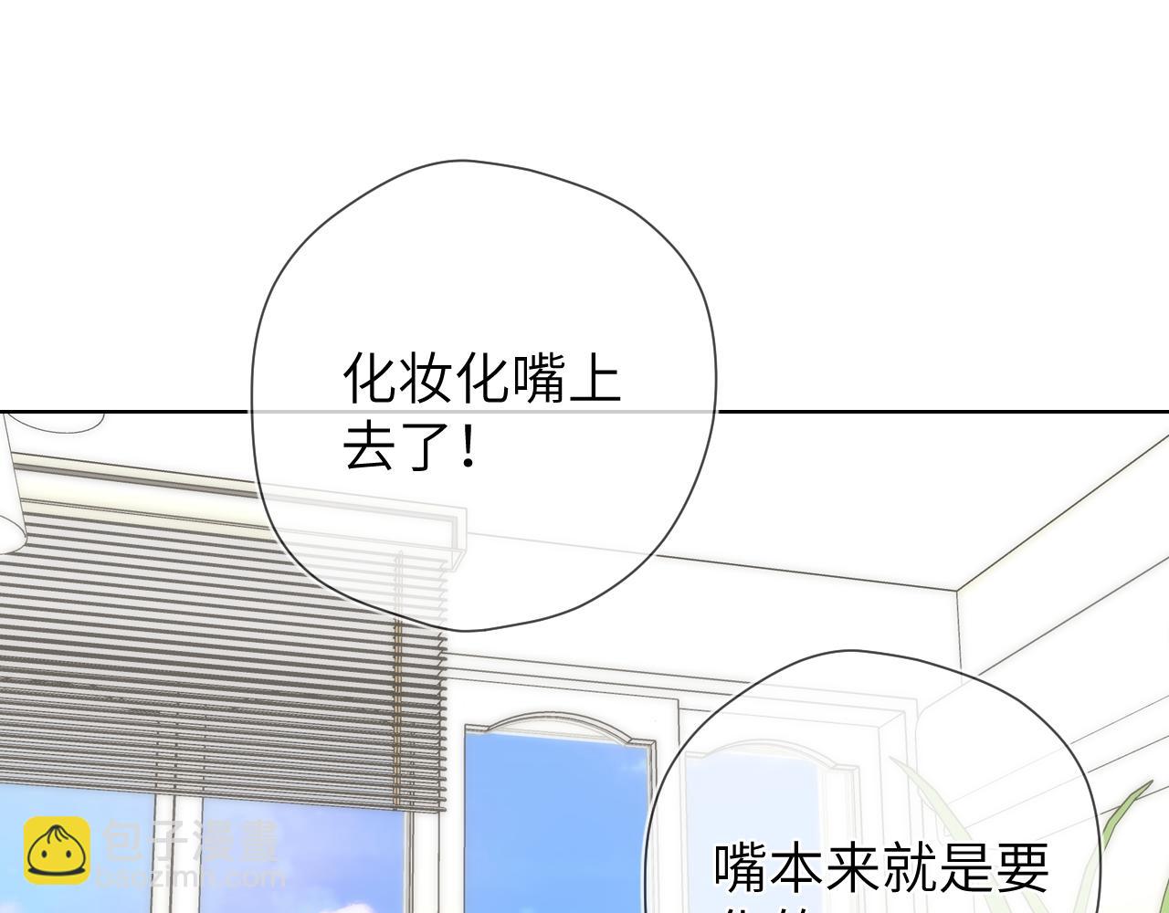 🍚星辰于我 成人篇第1话 主人，奖励我吧 第34页