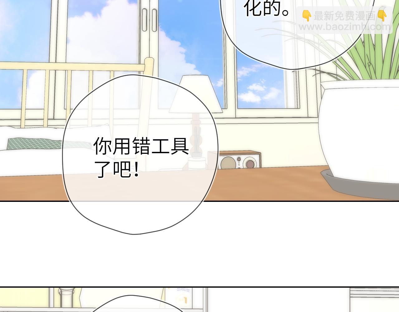 🍚星辰于我 成人篇第1话 主人，奖励我吧 第35页