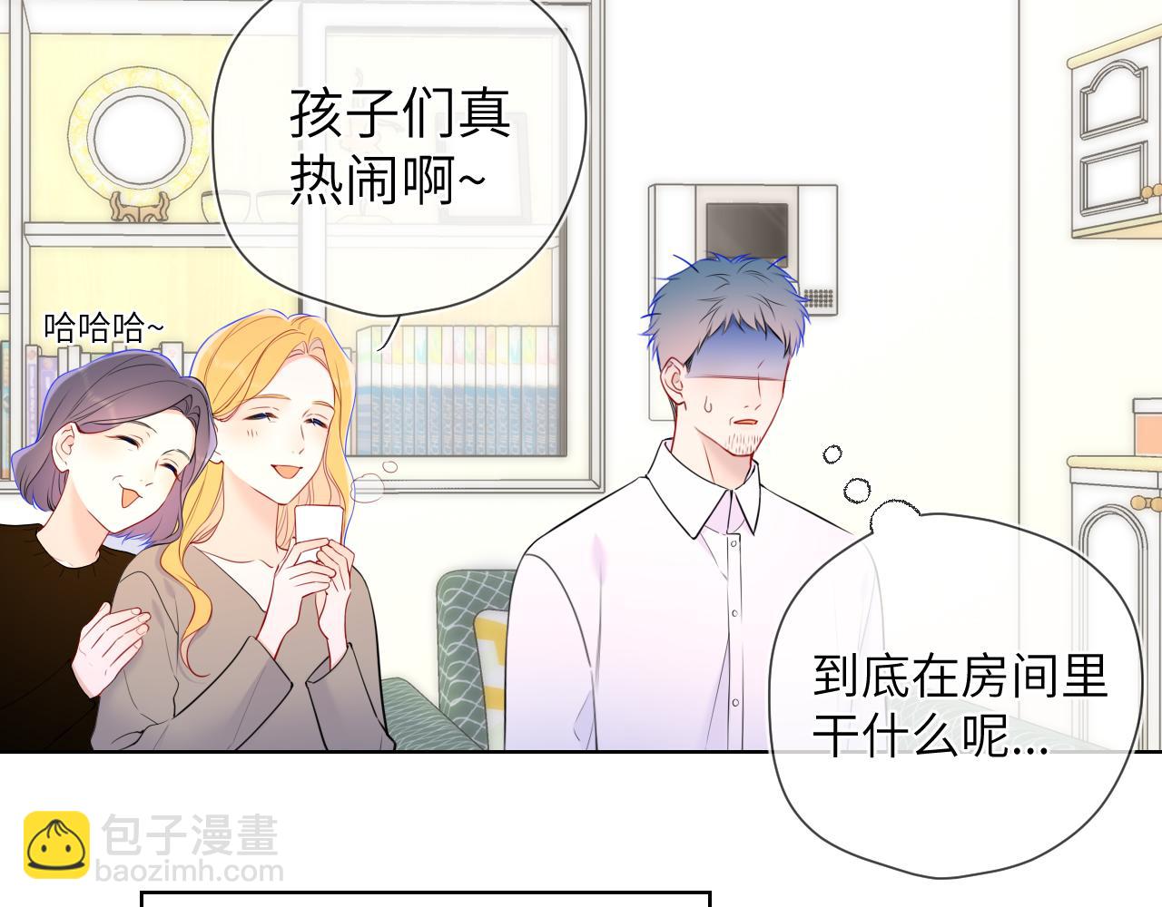 🍚星辰于我 成人篇第1话 主人，奖励我吧 第36页