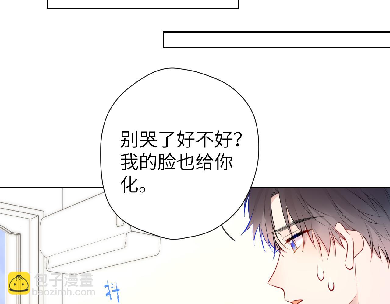 🍚星辰于我 成人篇第1话 主人，奖励我吧 第37页