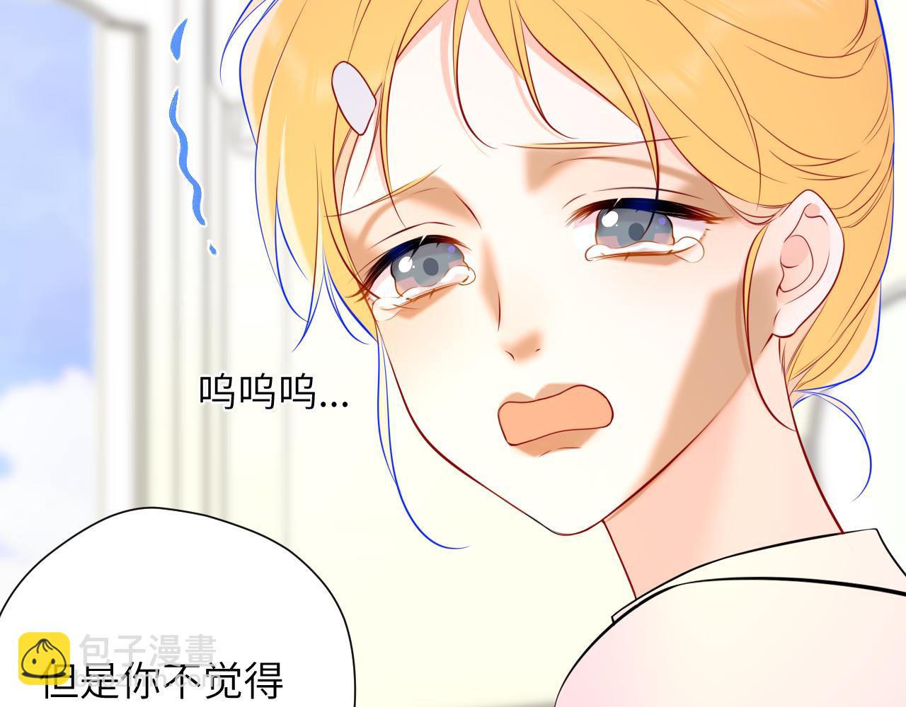 🍚星辰于我 成人篇第1话 主人，奖励我吧 第40页