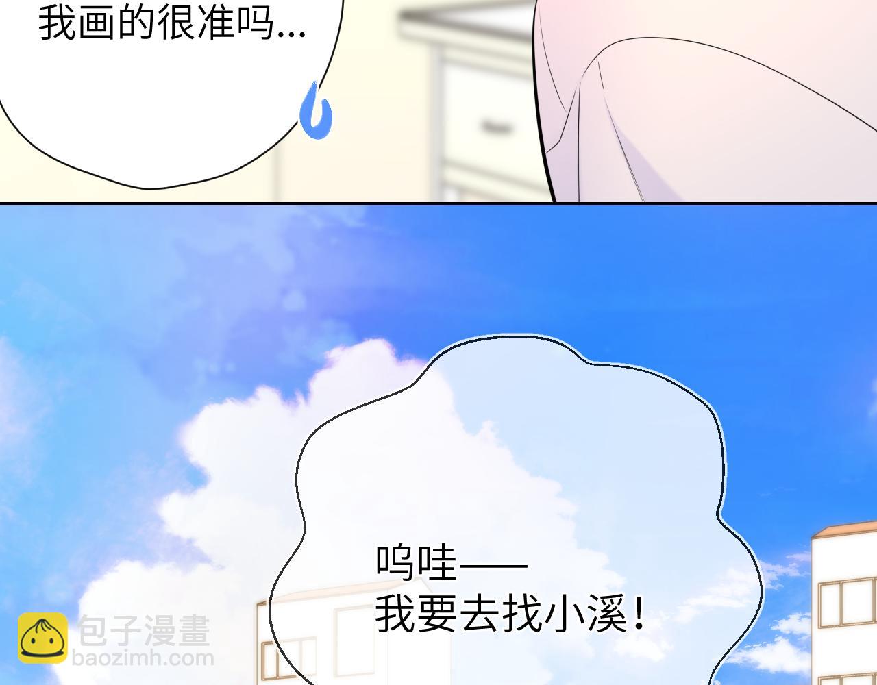 🍚星辰于我 成人篇第1话 主人，奖励我吧 第41页