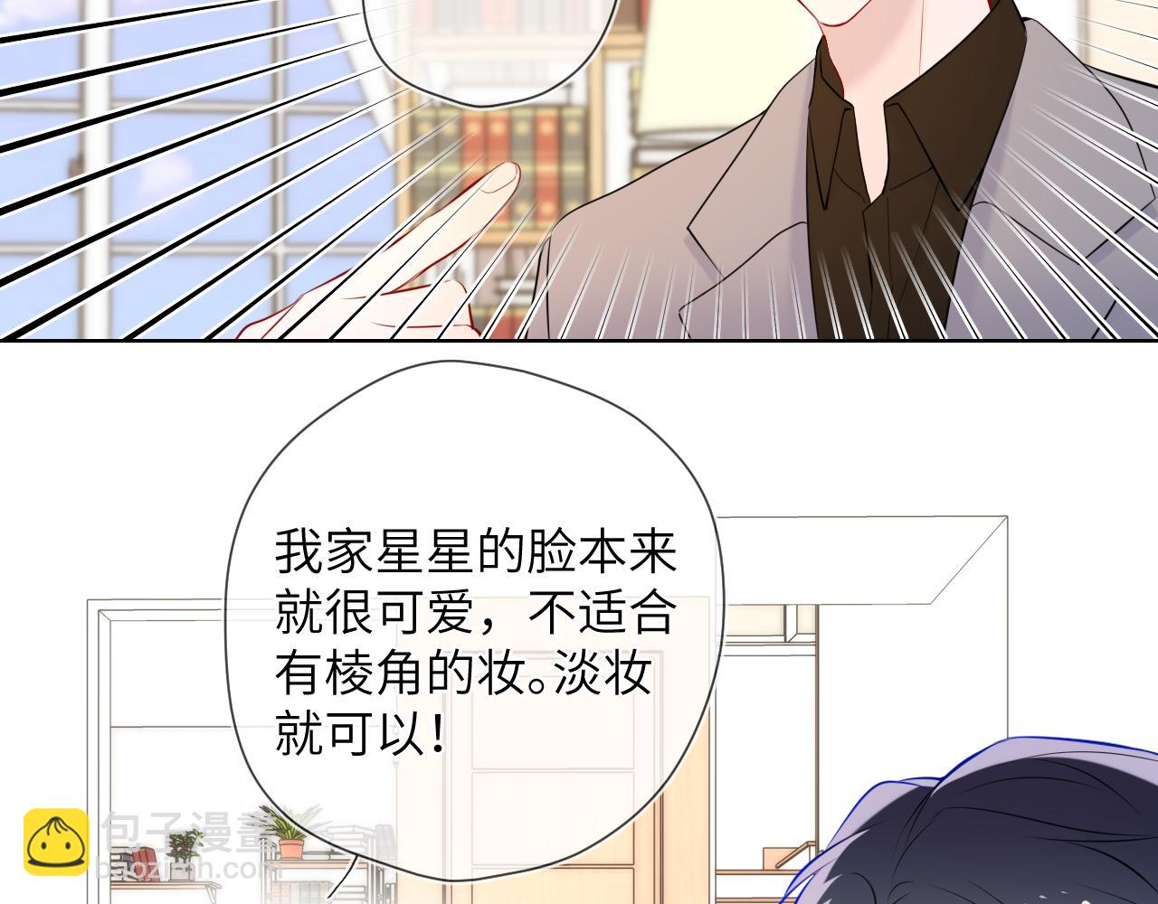 🍚星辰于我 成人篇第1话 主人，奖励我吧 第44页