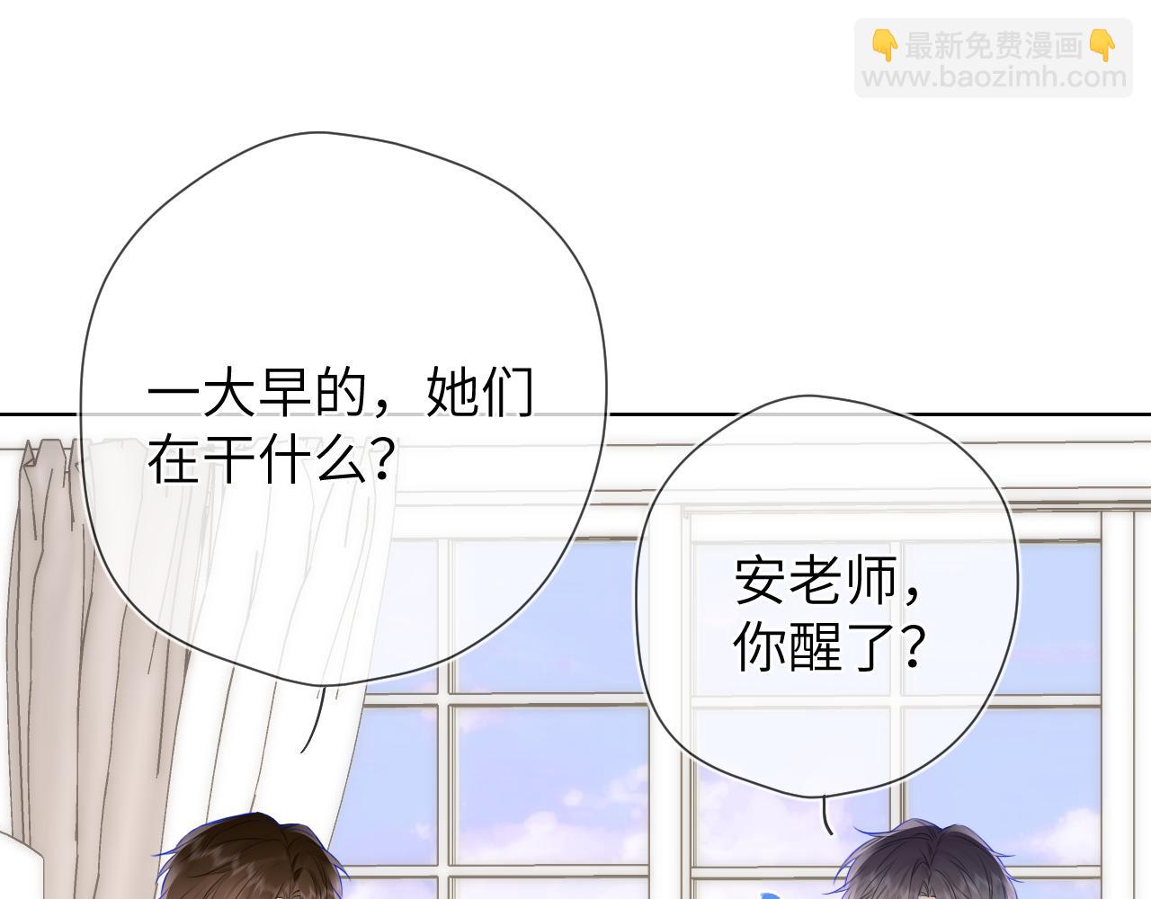 🍚星辰于我 成人篇第1话 主人，奖励我吧 第46页
