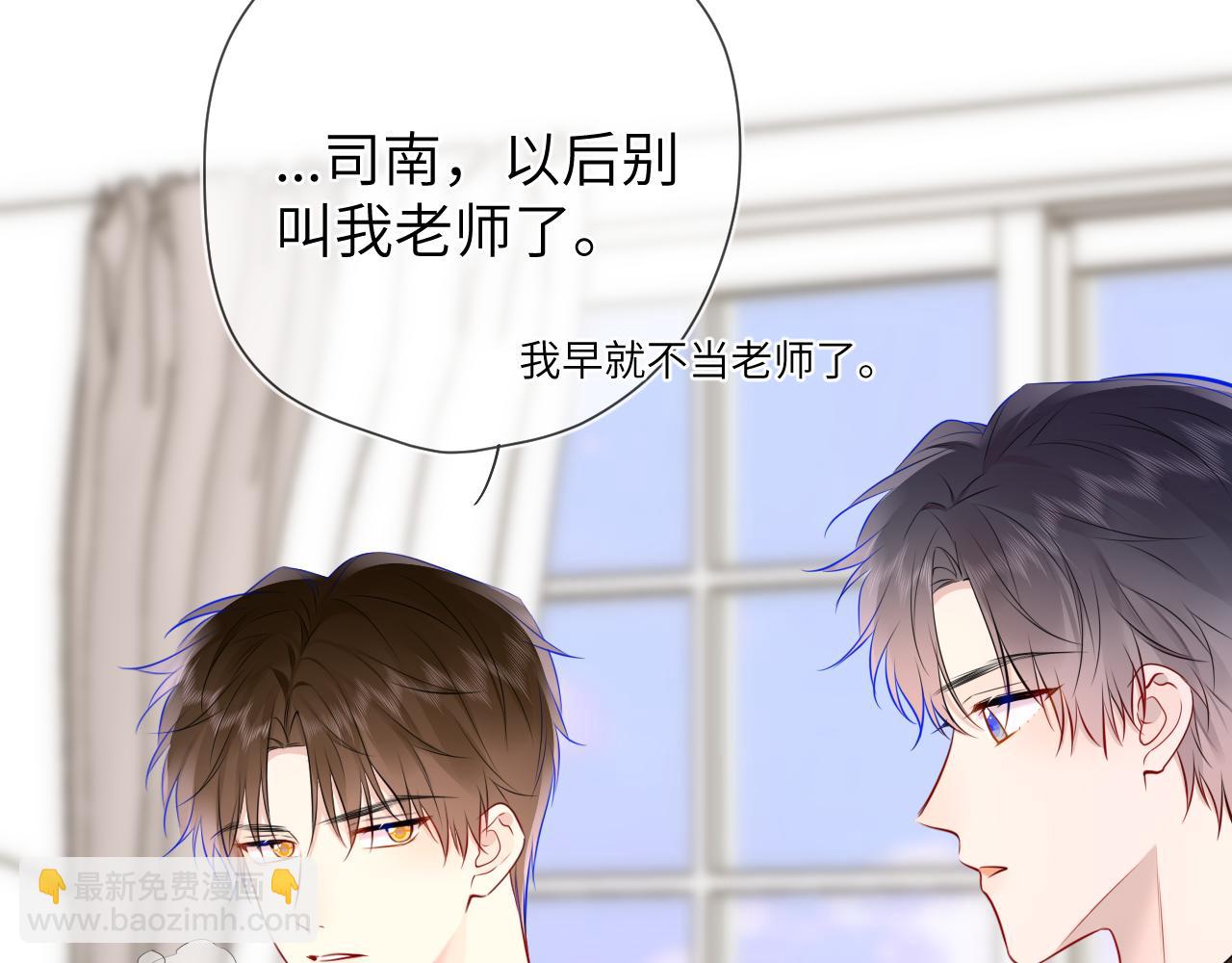 🍚星辰于我 成人篇第1话 主人，奖励我吧 第48页