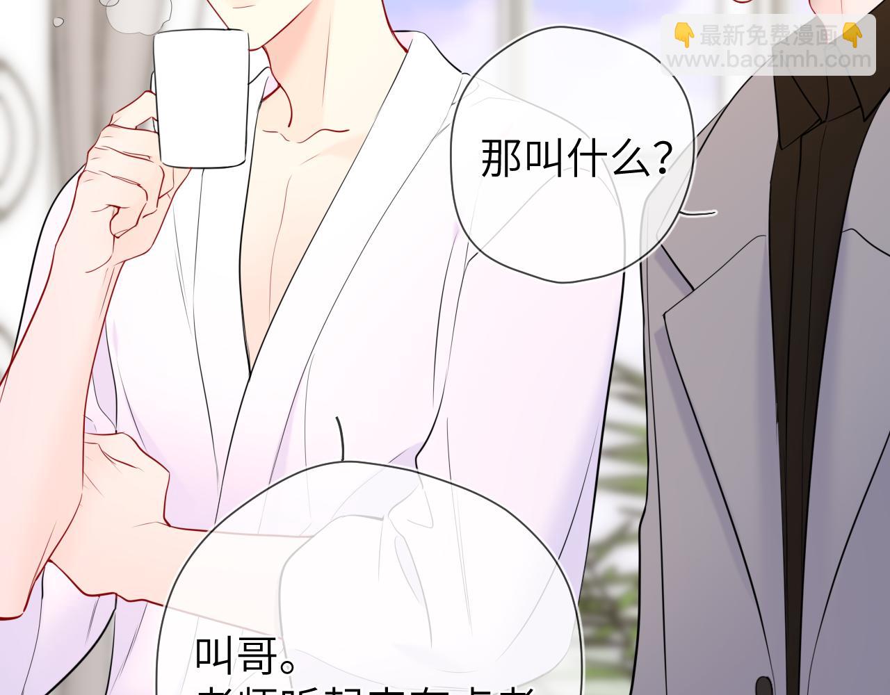 🍚星辰于我 成人篇第1话 主人，奖励我吧 第49页