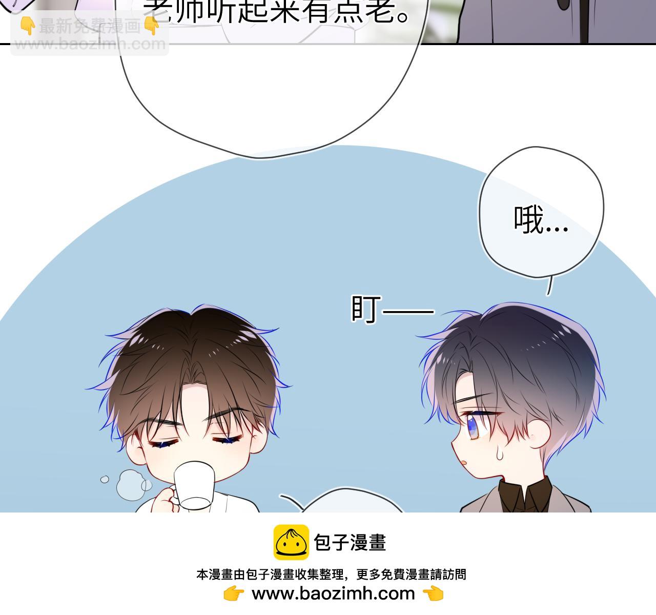 🍚星辰于我 成人篇第1话 主人，奖励我吧 第50页