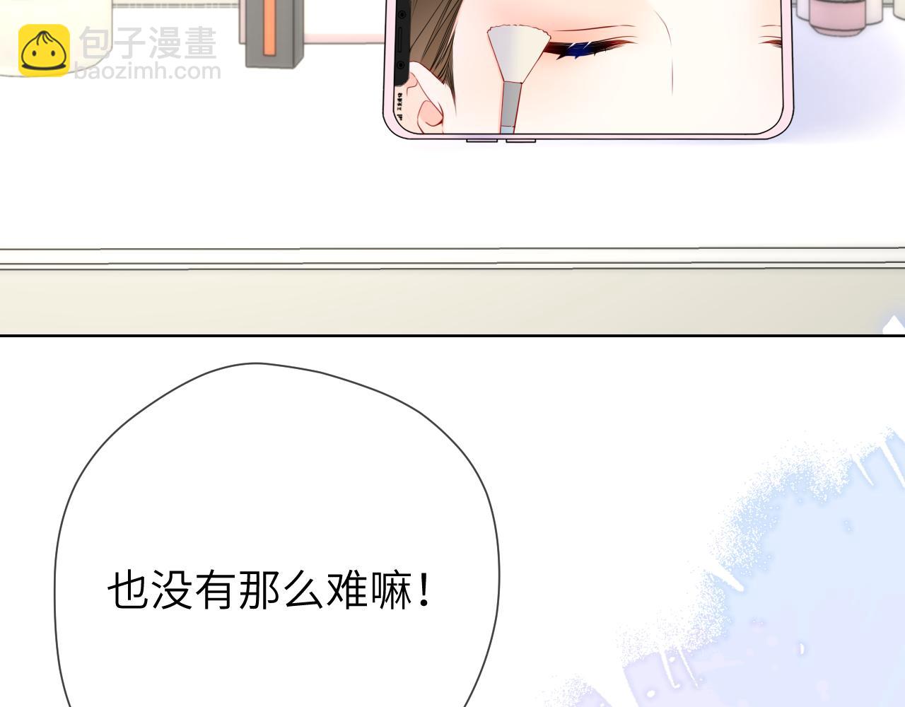 🍚星辰于我 成人篇第1话 主人，奖励我吧 第6页