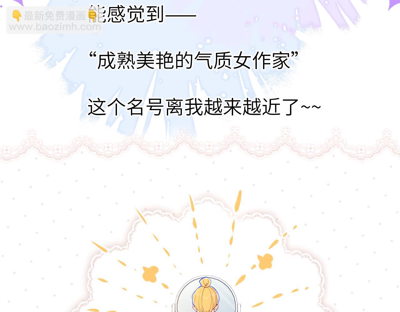 🍚星辰于我 成人篇第1话 主人，奖励我吧 第8页