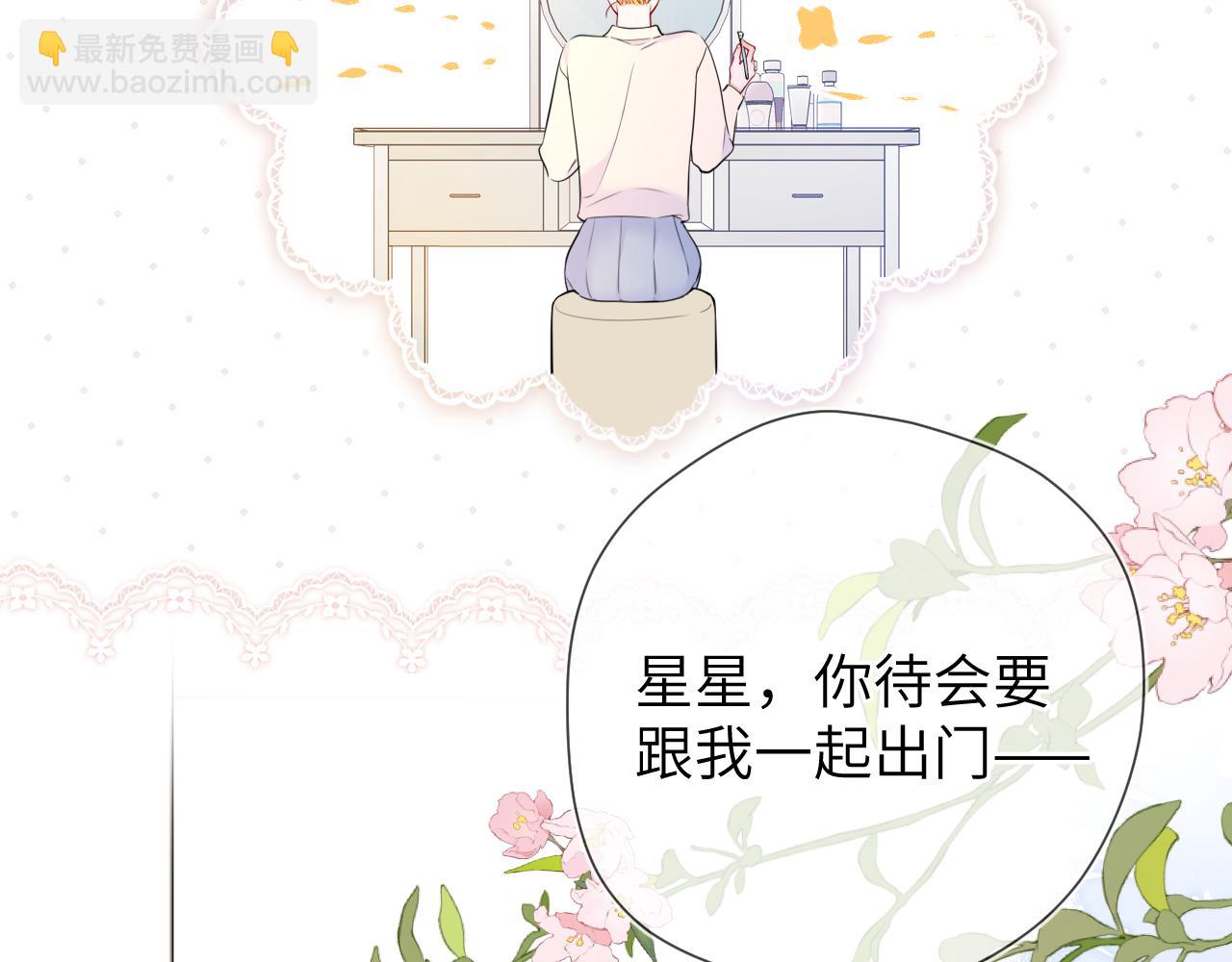 🍚星辰于我 成人篇第1话 主人，奖励我吧 第9页