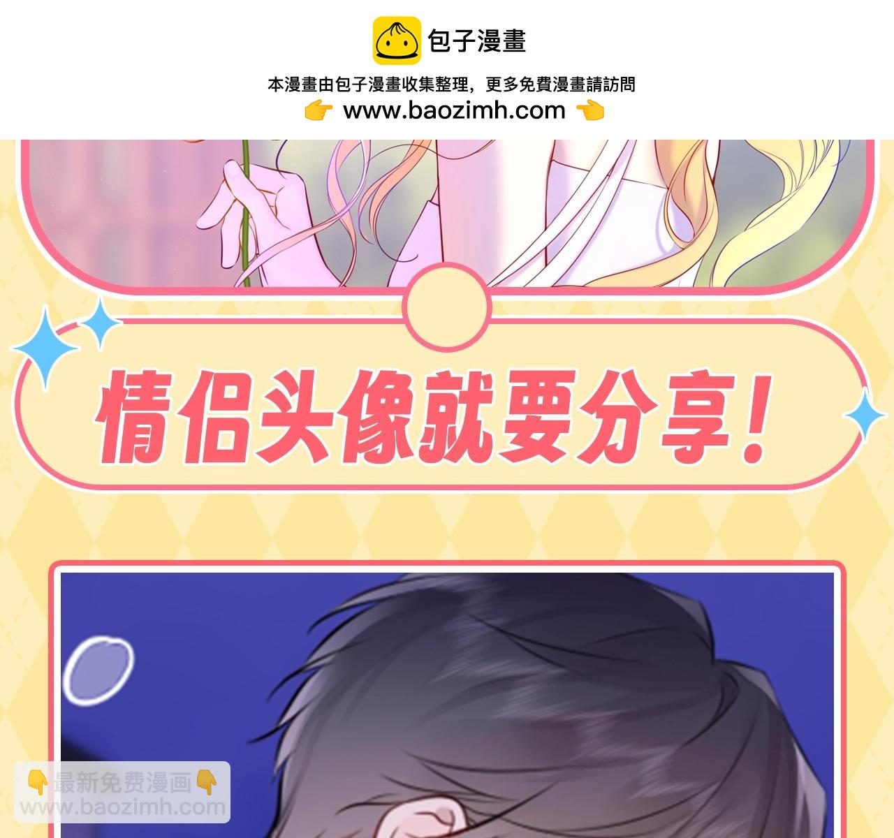 🍚星辰于我 第144期 粉丝福利：情侣头像就要分享！ 第2页