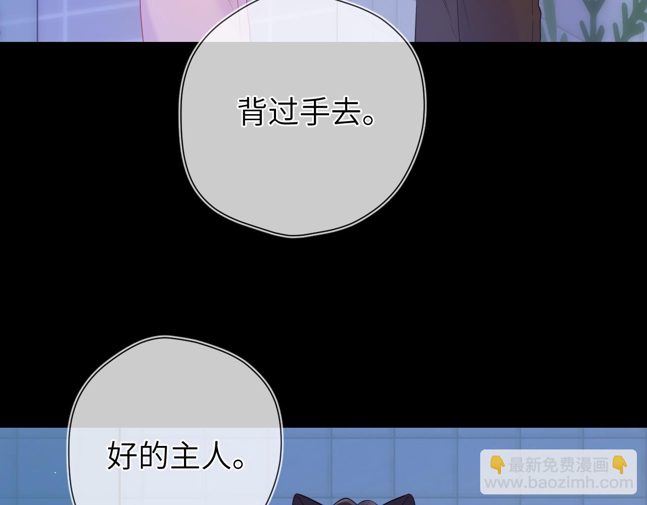 🍚星辰于我 成人篇第2话 我听话 第13页