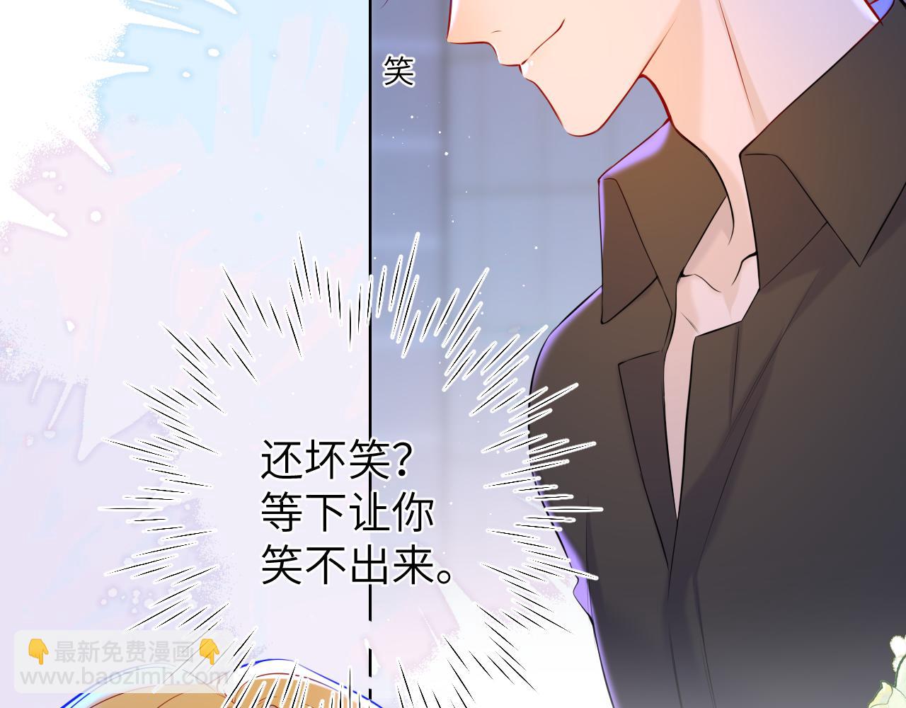 🍚星辰于我 成人篇第2话 我听话 第17页