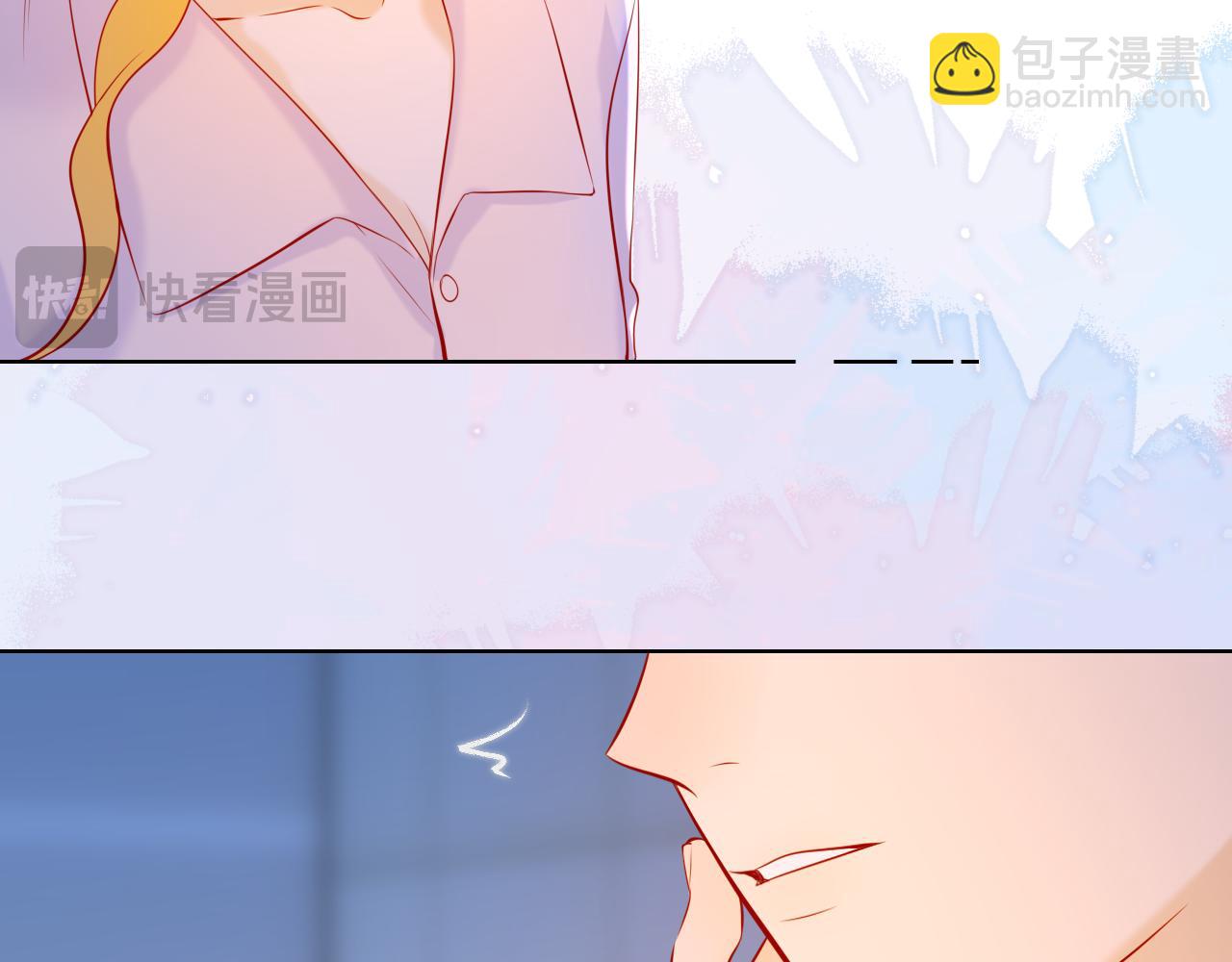 🍚星辰于我 成人篇第2话 我听话 第19页