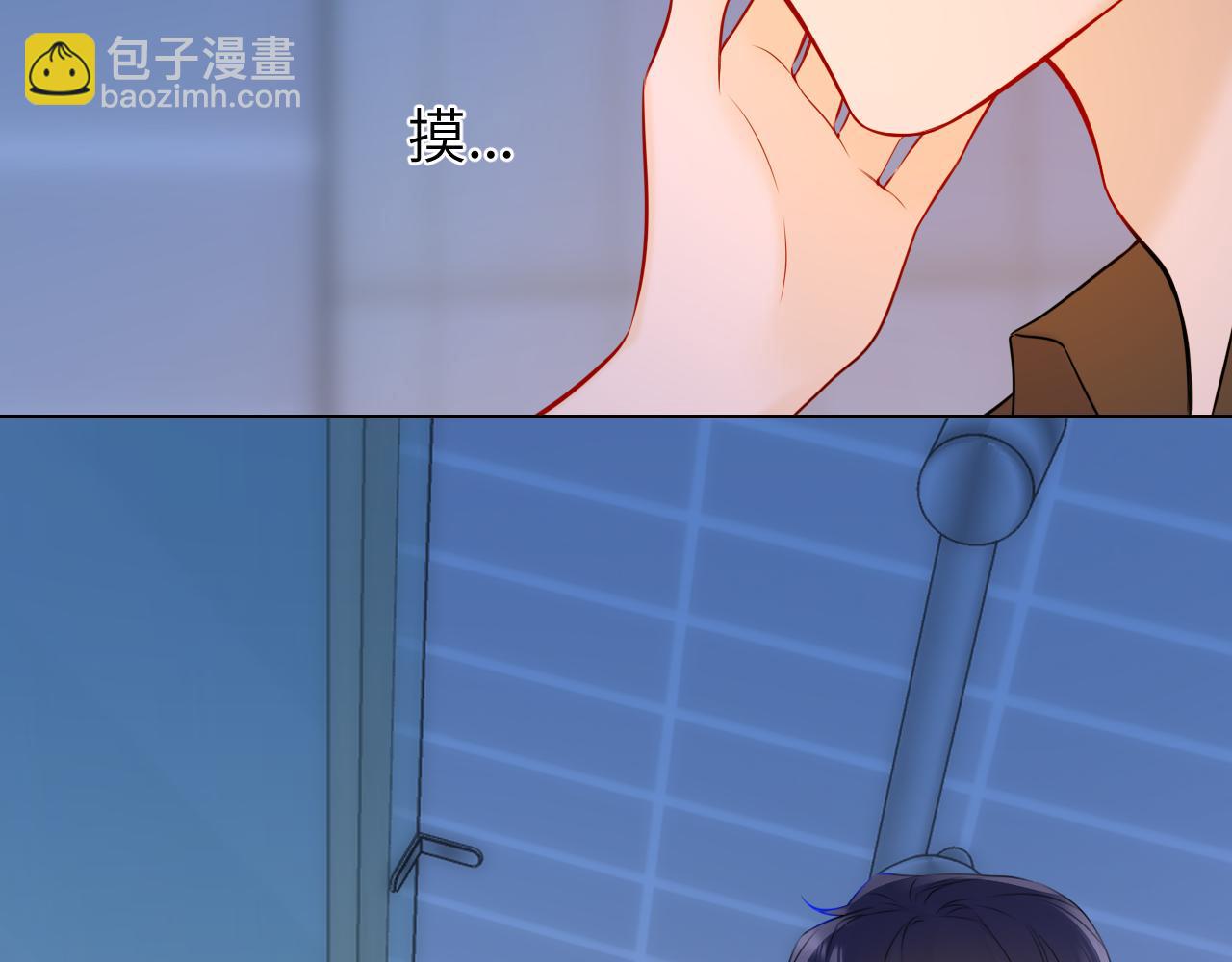 🍚星辰于我 成人篇第2话 我听话 第20页
