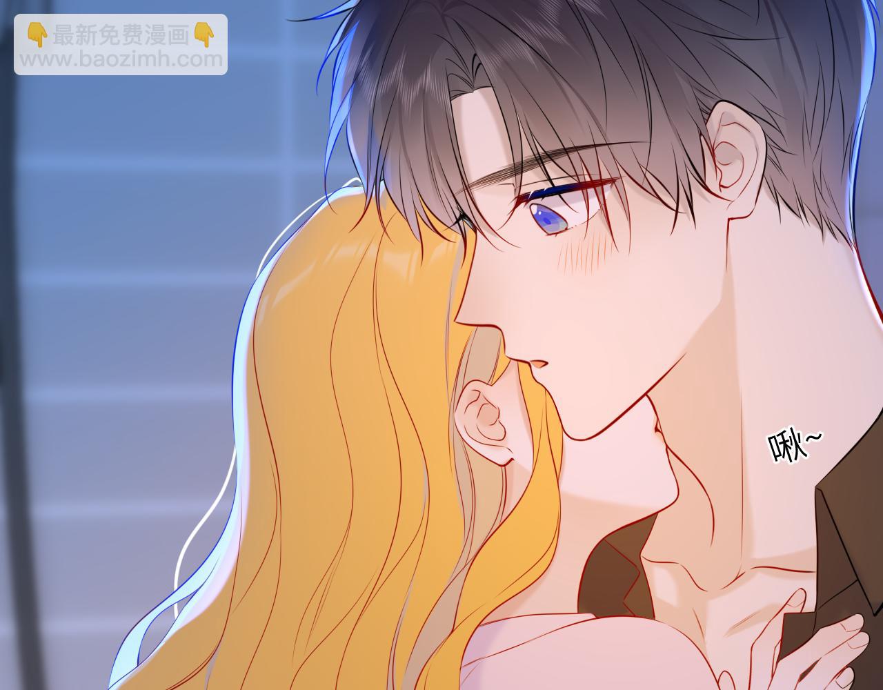 🍚星辰于我 成人篇第2话 我听话 第26页
