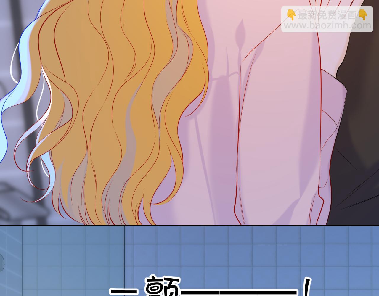 🍚星辰于我 成人篇第2话 我听话 第27页