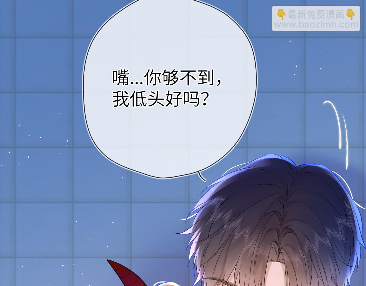🍚星辰于我 成人篇第2话 我听话 第29页