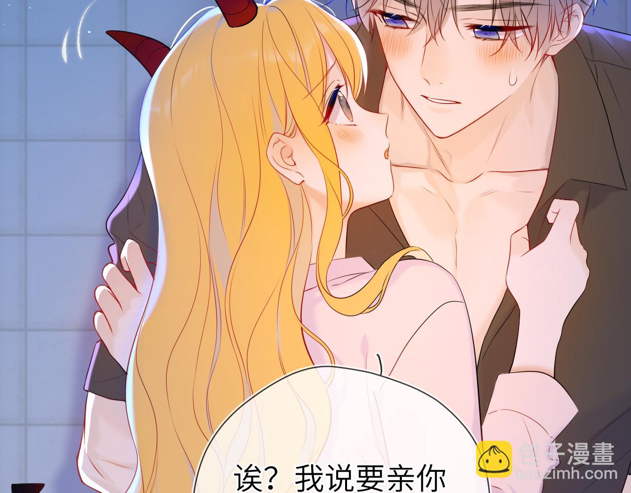 🍚星辰于我 成人篇第2话 我听话 第30页