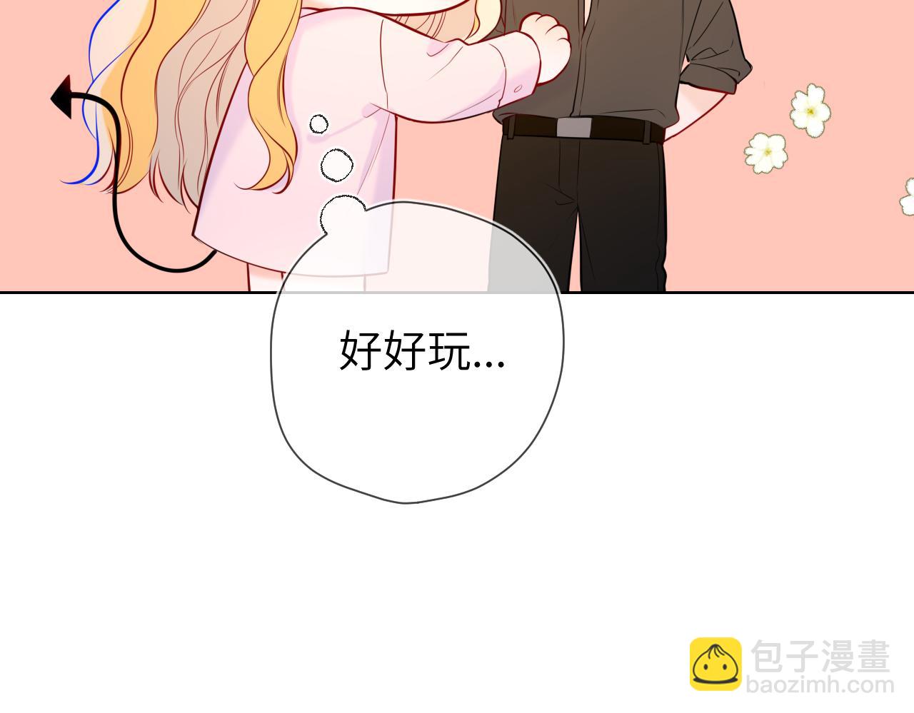 🍚星辰于我 成人篇第2话 我听话 第33页
