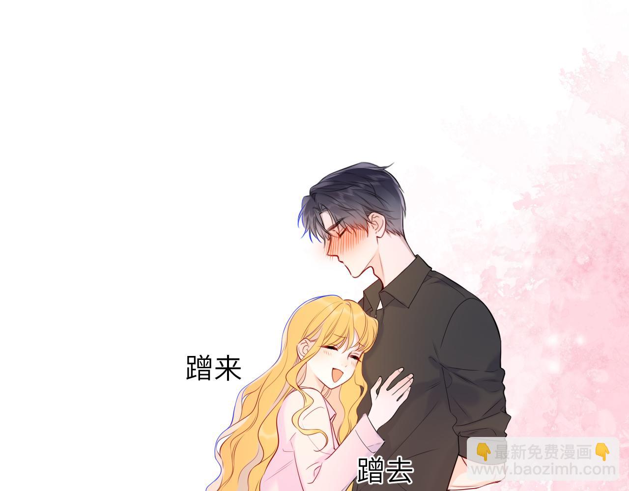 🍚星辰于我 成人篇第2话 我听话 第34页