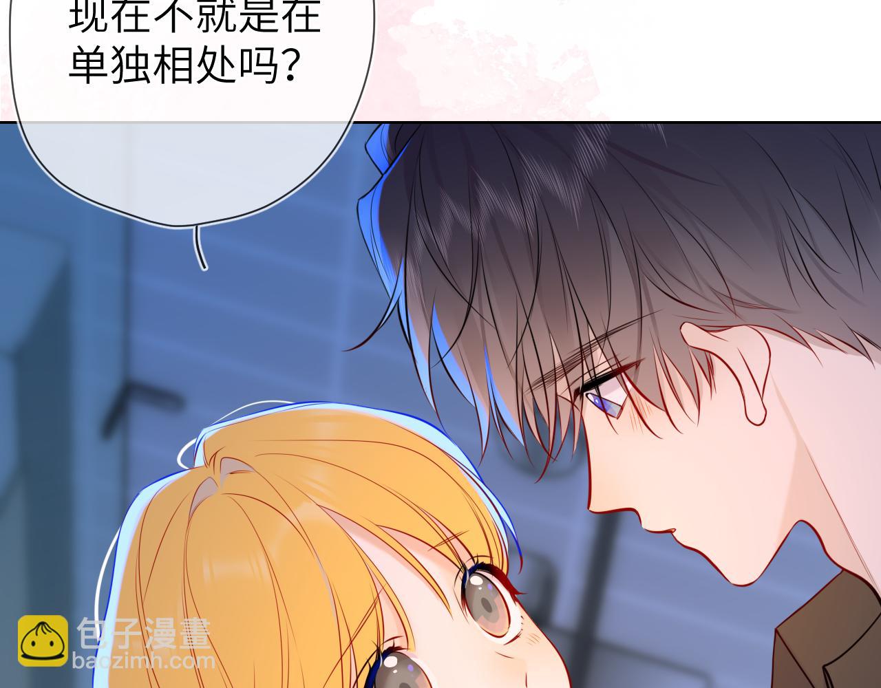 🍚星辰于我 成人篇第2话 我听话 第37页