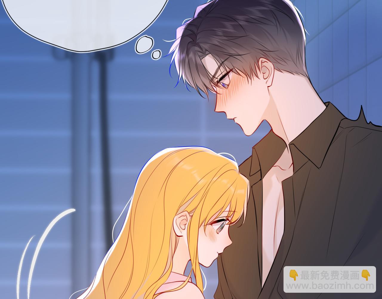 🍚星辰于我 成人篇第2话 我听话 第44页