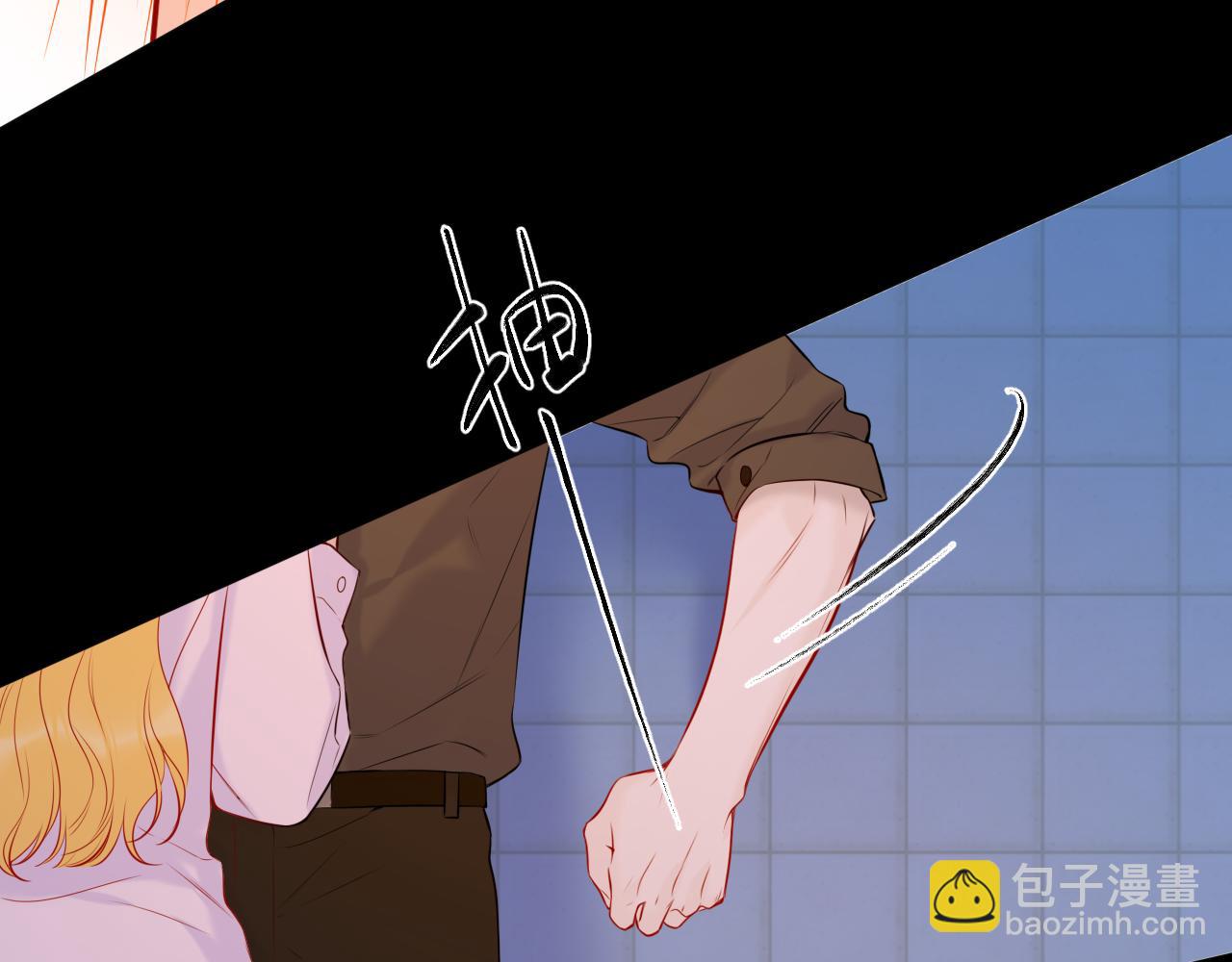 🍚星辰于我 成人篇第2话 我听话 第48页