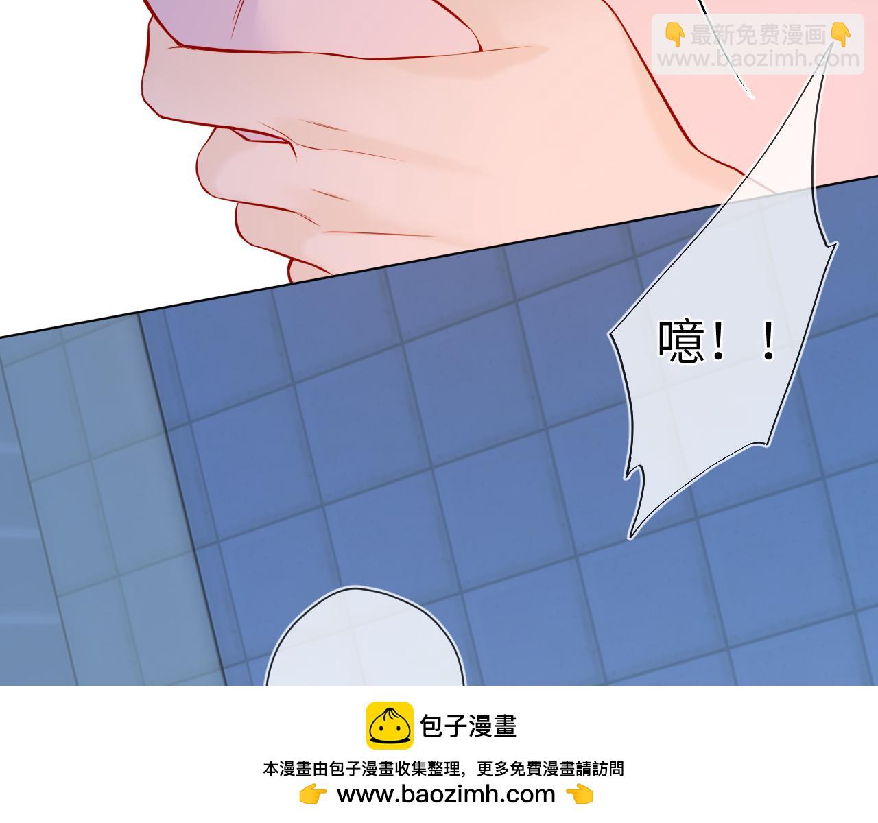 🍚星辰于我 成人篇第2话 我听话 第50页