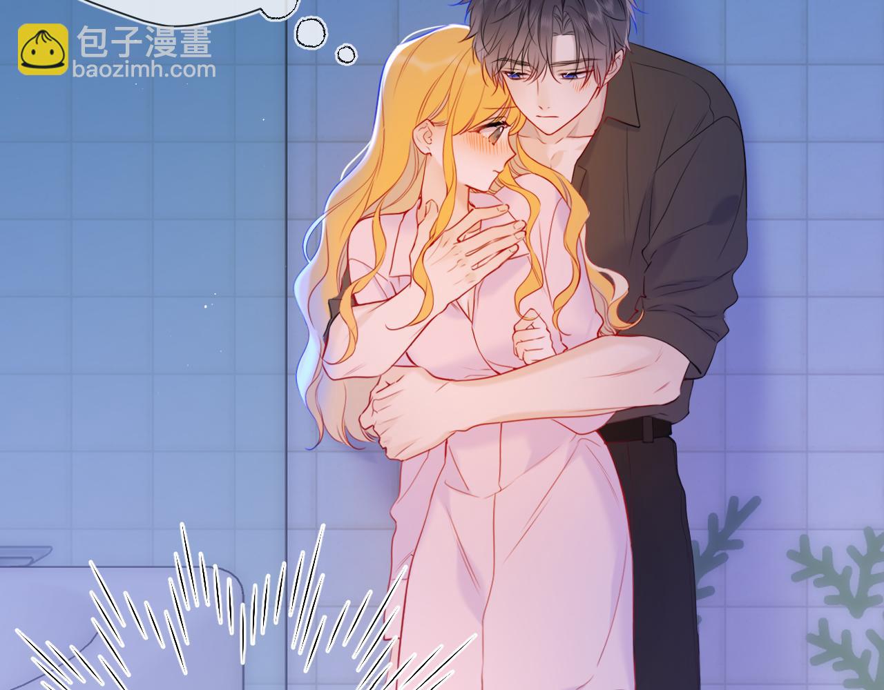 🍚星辰于我 成人篇第2话 我听话 第8页