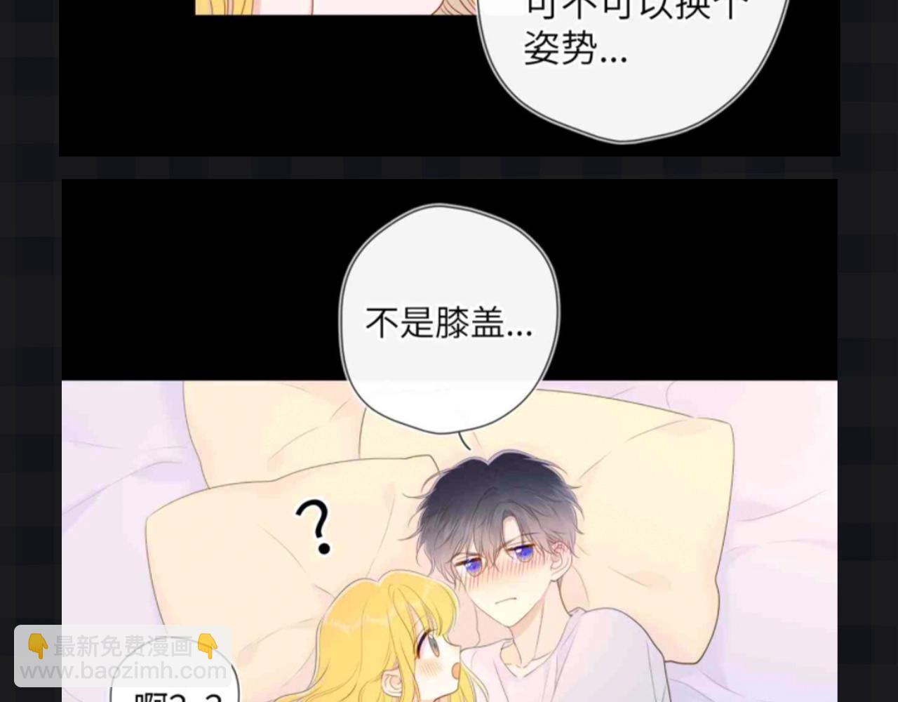 🍚星辰于我 第147期 搞点事：成年人的恋爱果然不一样！ 第13页