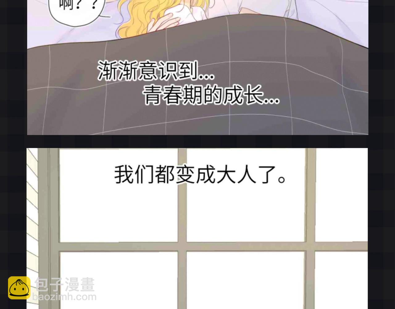 🍚星辰于我 第147期 搞点事：成年人的恋爱果然不一样！ 第14页