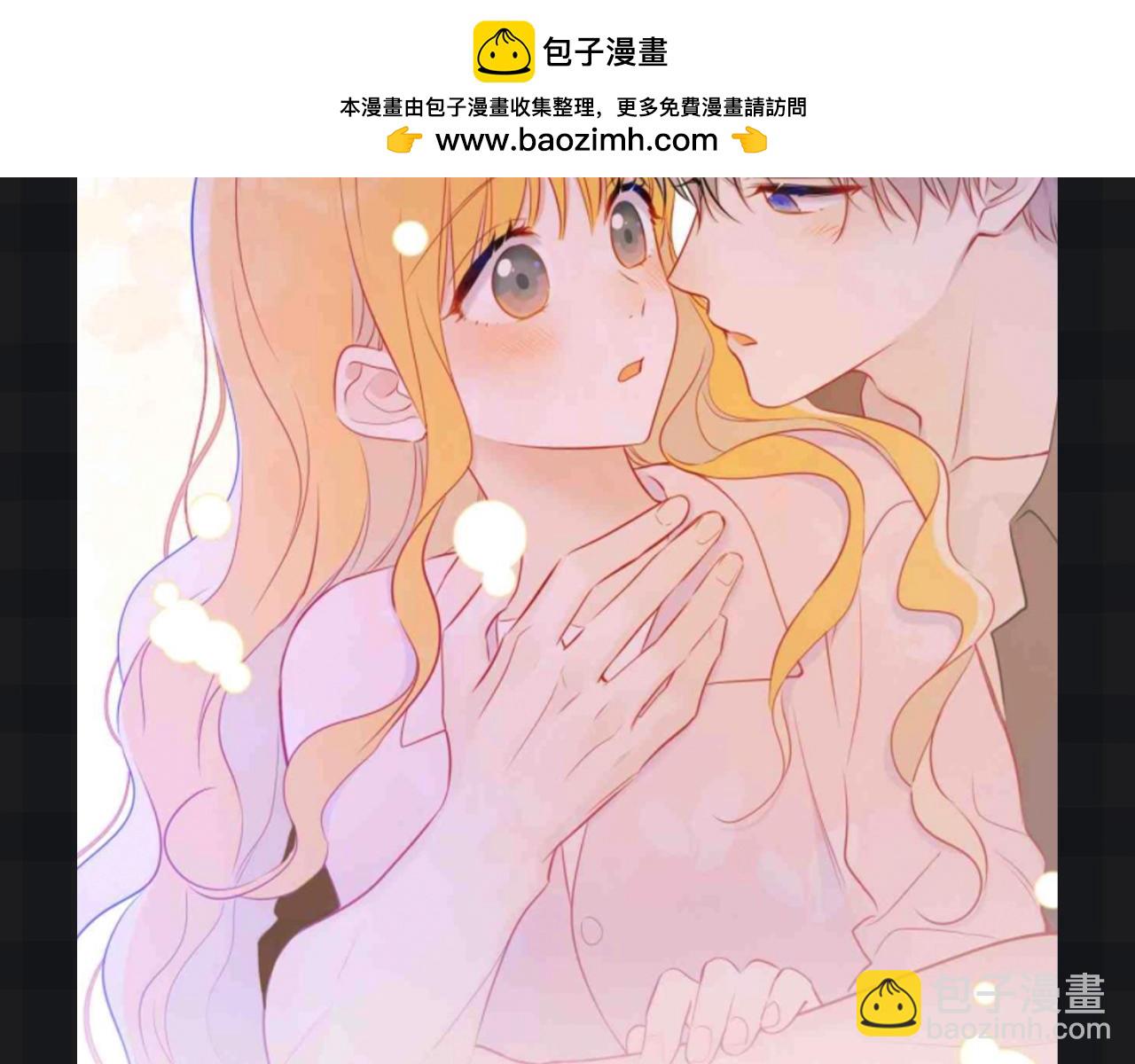 🍚星辰于我 第147期 搞点事：成年人的恋爱果然不一样！ 第4页