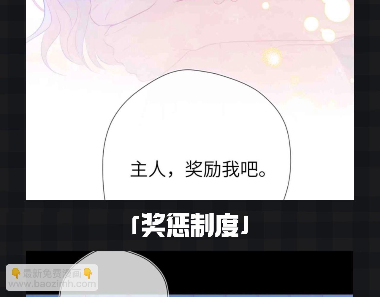 🍚星辰于我 第147期 搞点事：成年人的恋爱果然不一样！ 第5页