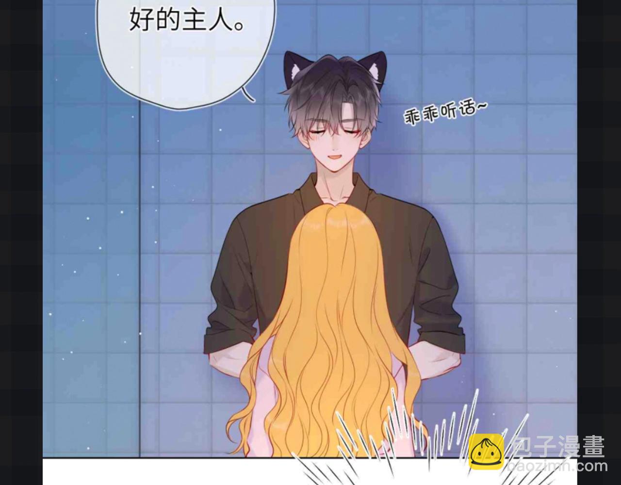 🍚星辰于我 第147期 搞点事：成年人的恋爱果然不一样！ 第6页