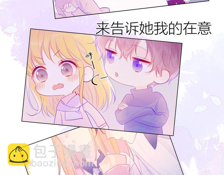 🍚星辰于我 第29话 试探与转校生 第17页