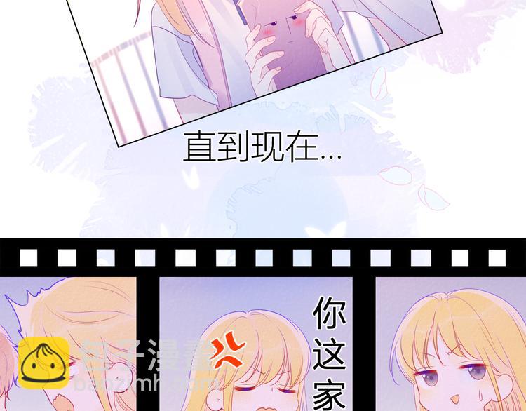 🍚星辰于我 第29话 试探与转校生 第18页