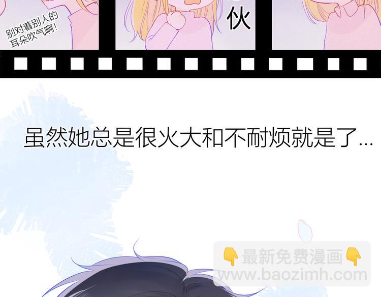 🍚星辰于我 第29话 试探与转校生 第19页