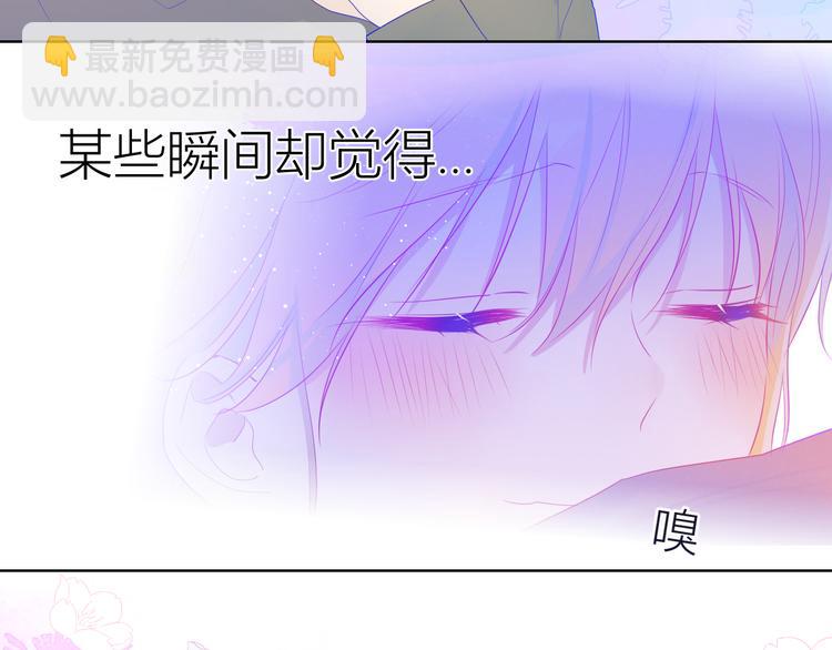 🍚星辰于我 第29话 试探与转校生 第21页