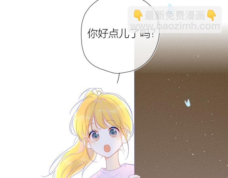 🍚星辰于我 第29话 试探与转校生 第25页