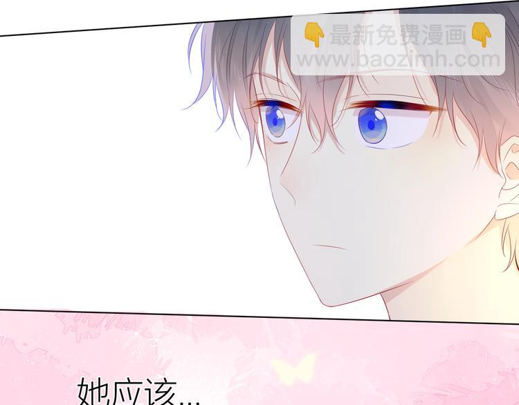 🍚星辰于我 第29话 试探与转校生 第27页