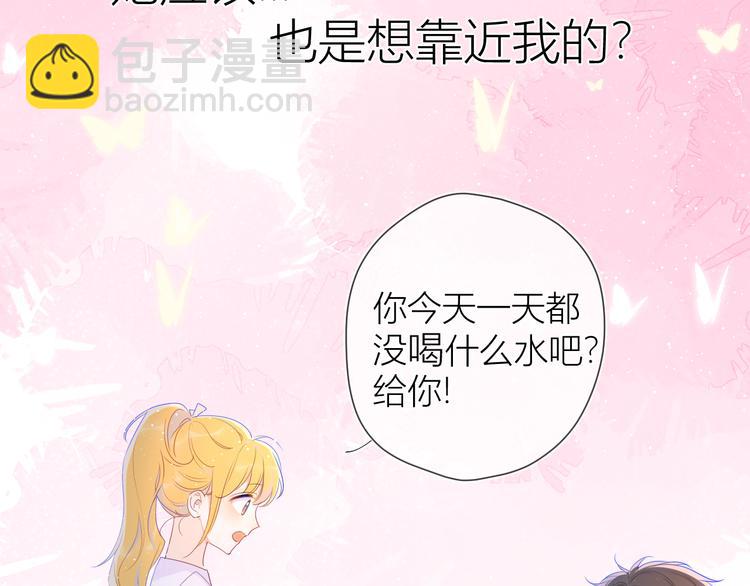 🍚星辰于我 第29话 试探与转校生 第28页