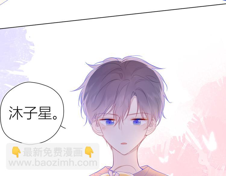 🍚星辰于我 第29话 试探与转校生 第34页