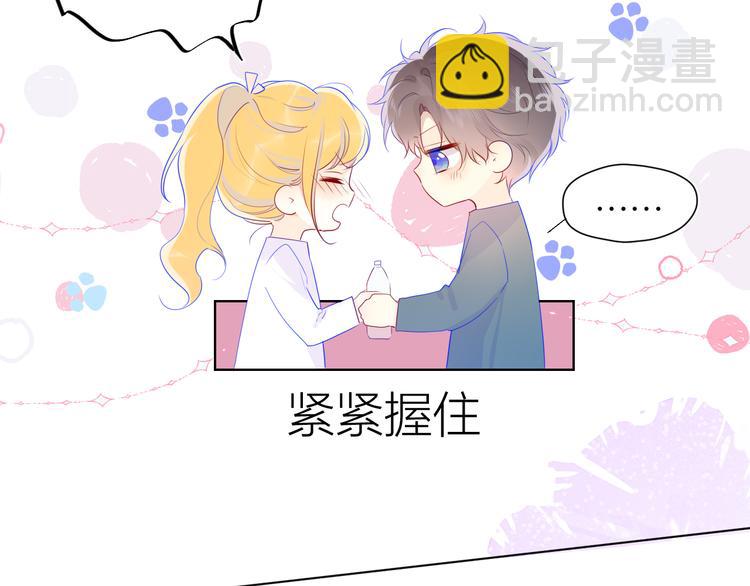 🍚星辰于我 第29话 试探与转校生 第38页