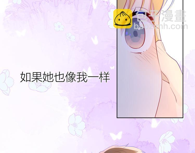 🍚星辰于我 第29话 试探与转校生 第41页