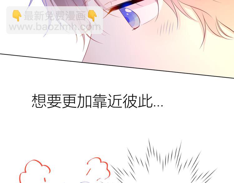 🍚星辰于我 第29话 试探与转校生 第44页