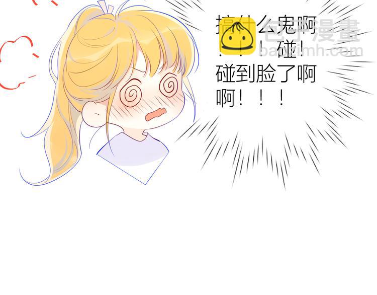 🍚星辰于我 第29话 试探与转校生 第45页